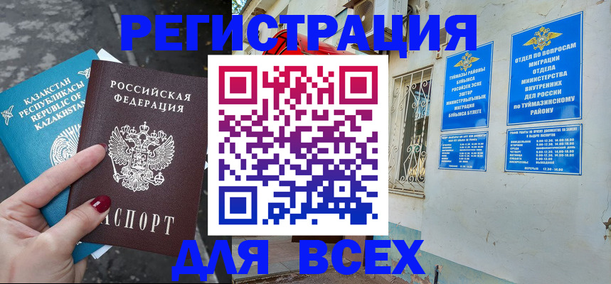 прописка поиск в Московской области