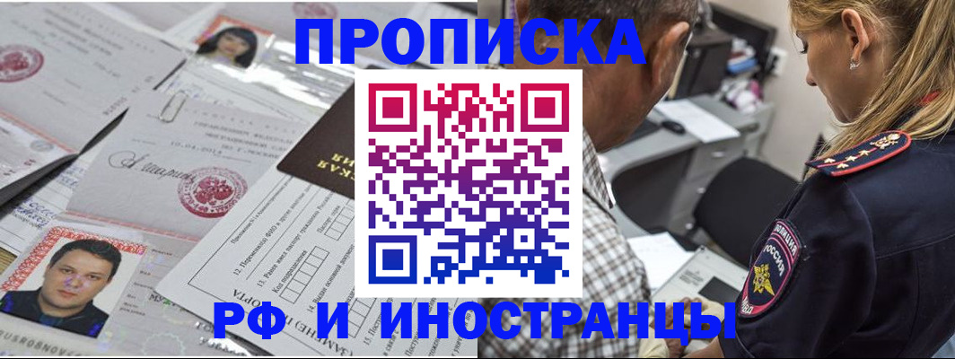 регистрация для школы в Московской области