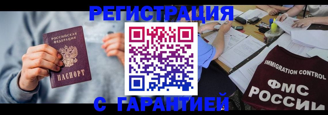 где прописаться в Московской области