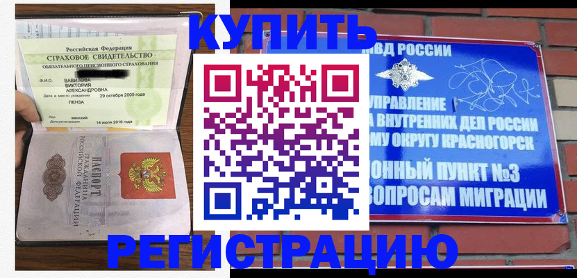 найти адрес прописки в Московской области