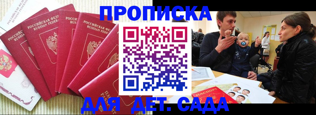 найти адрес прописки в Московской области