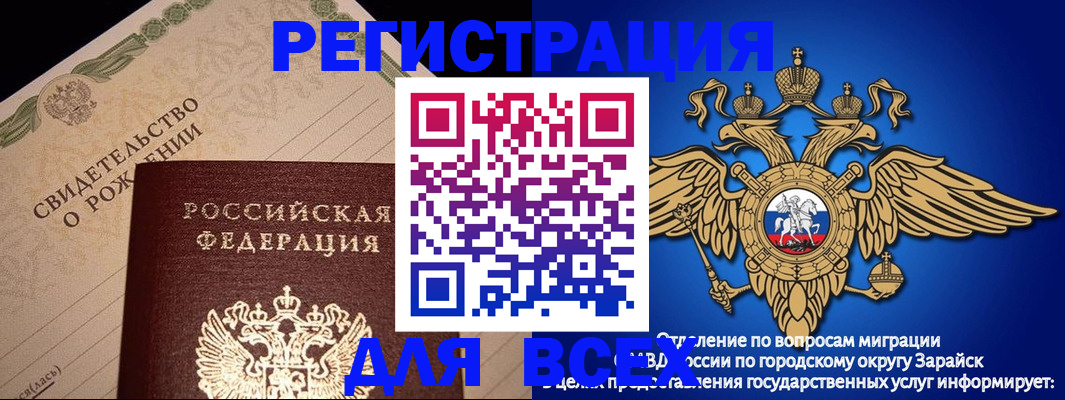 временная регистрация собственник в Московской области